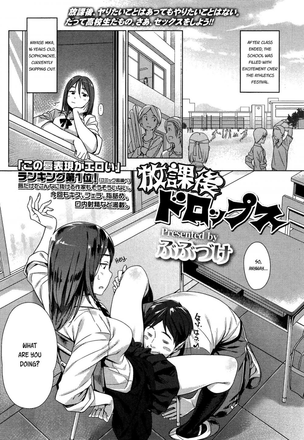 Hentai Manga Comic-After School Drops-Read-1